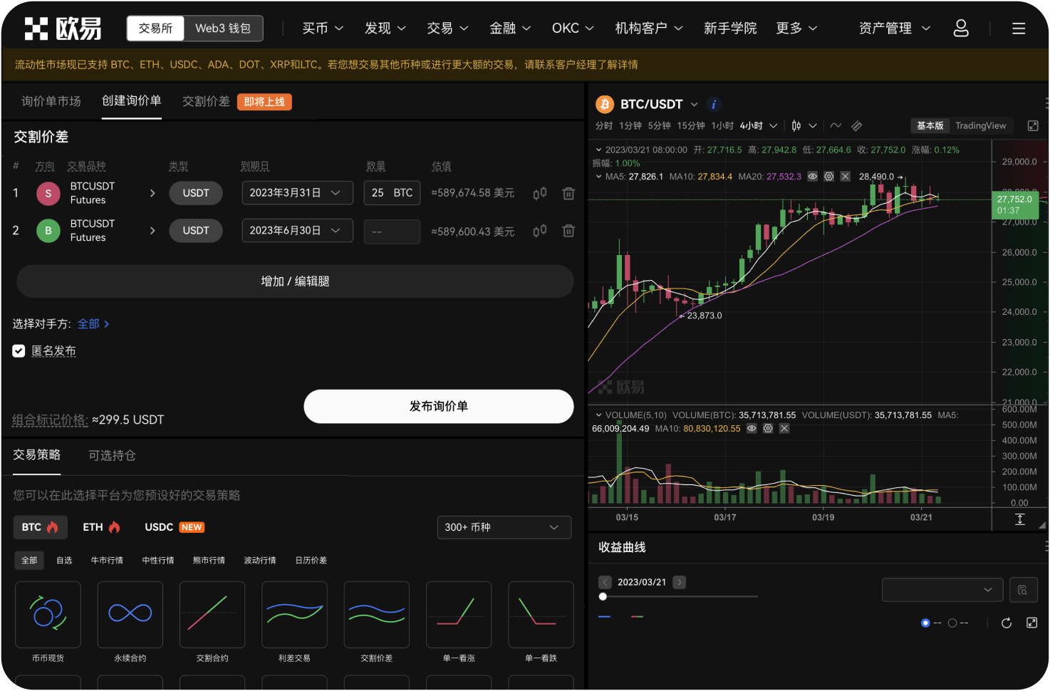 Bybit的ETH合约交易中资金费率如何计算